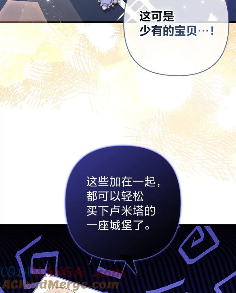 60.不寻常的公爵家 第101页