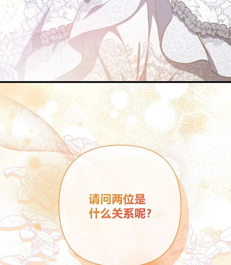 60.不寻常的公爵家 第106页