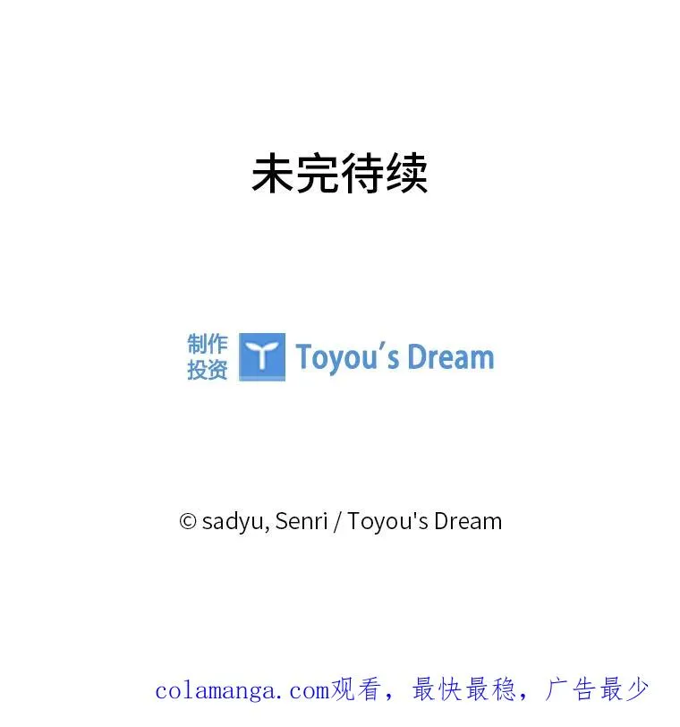 60.不寻常的公爵家 第108页
