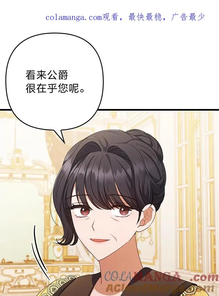 61.小心流言蜚语 第1页
