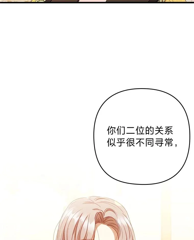 61.小心流言蜚语 第2页