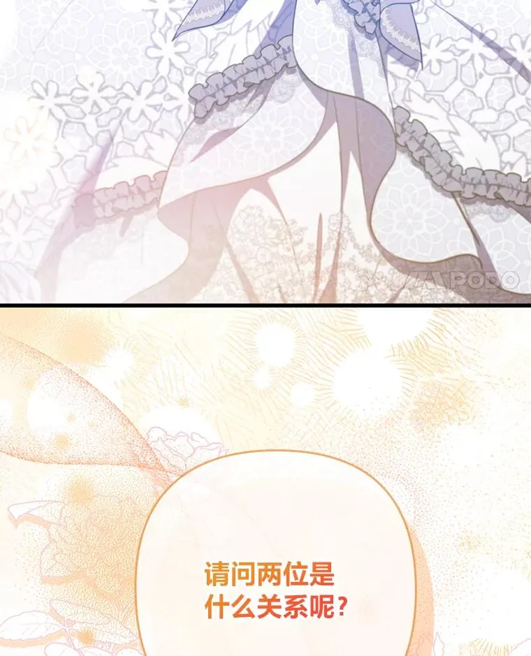 61.小心流言蜚语 第4页