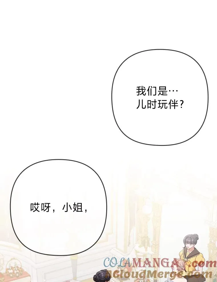 61.小心流言蜚语 第9页