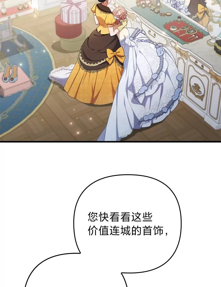 61.小心流言蜚语 第10页
