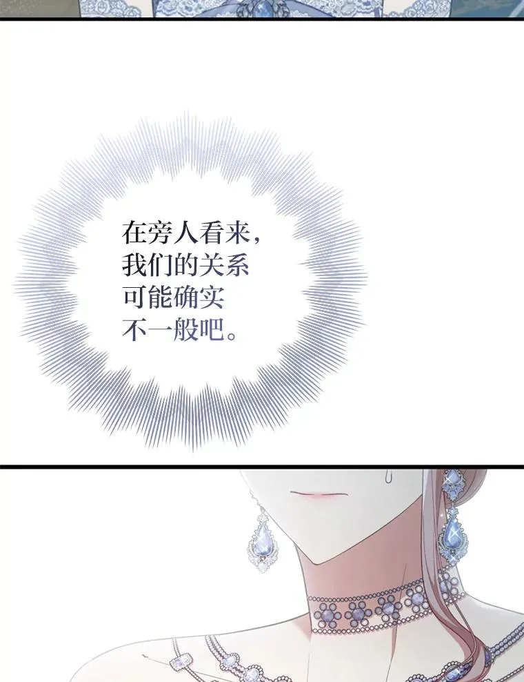 61.小心流言蜚语 第12页