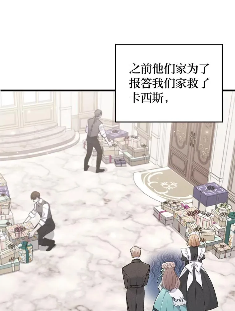 61.小心流言蜚语 第14页