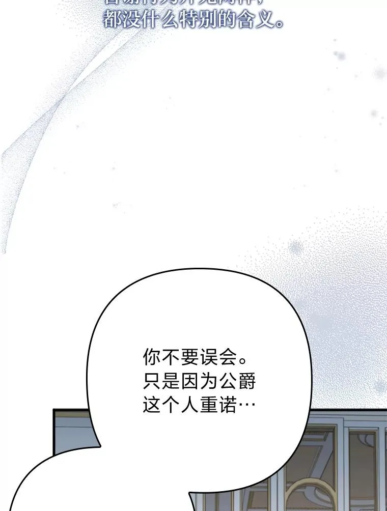 61.小心流言蜚语 第16页