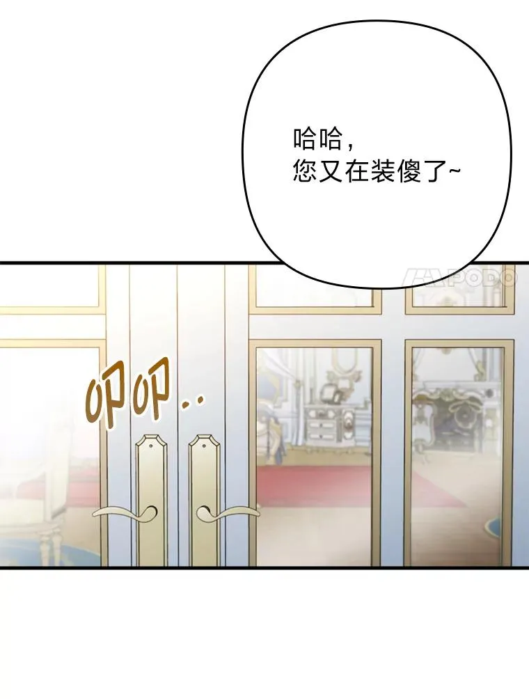 61.小心流言蜚语 第18页
