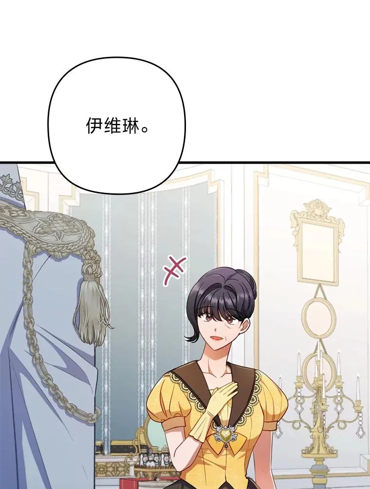 61.小心流言蜚语 第19页