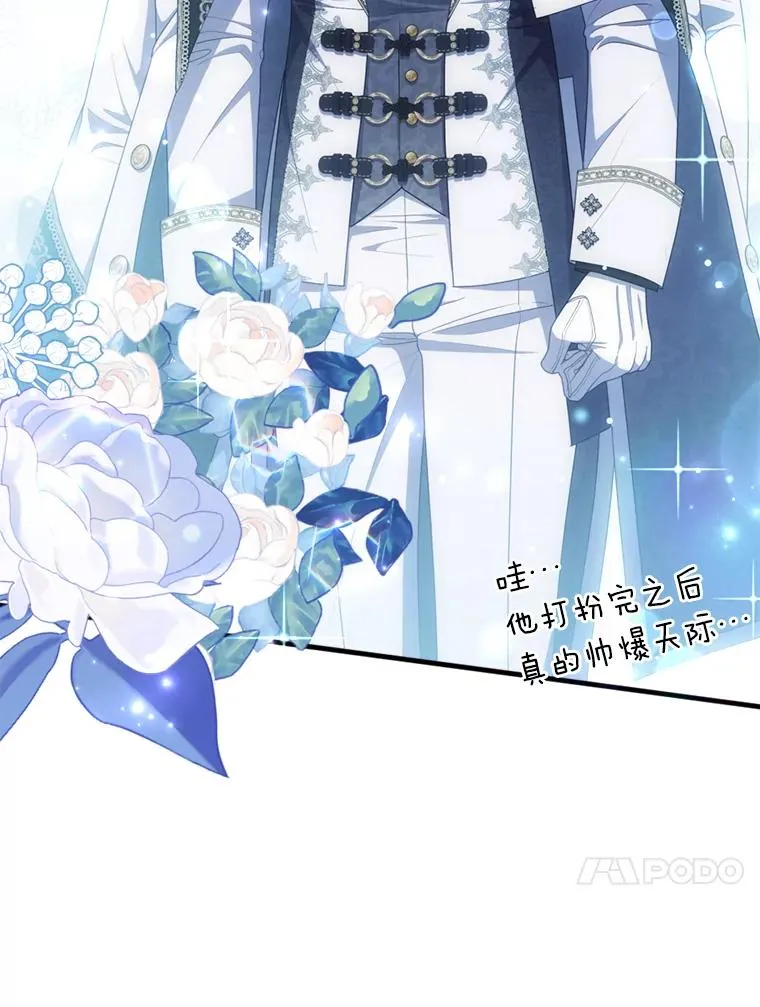 61.小心流言蜚语 第24页