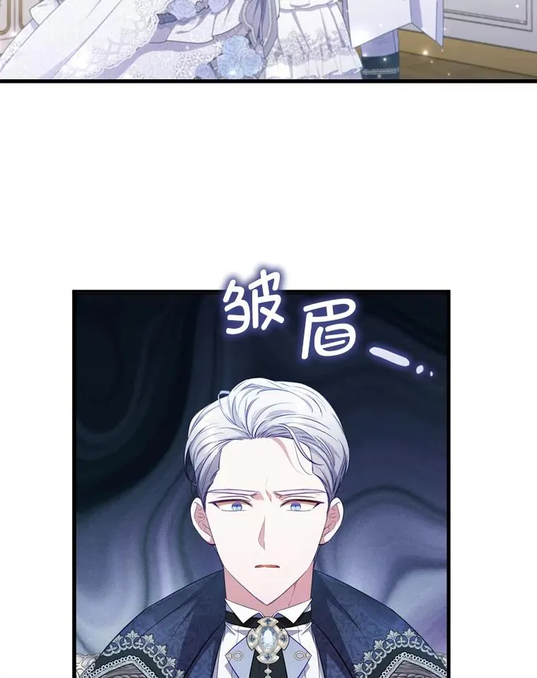 61.小心流言蜚语 第26页