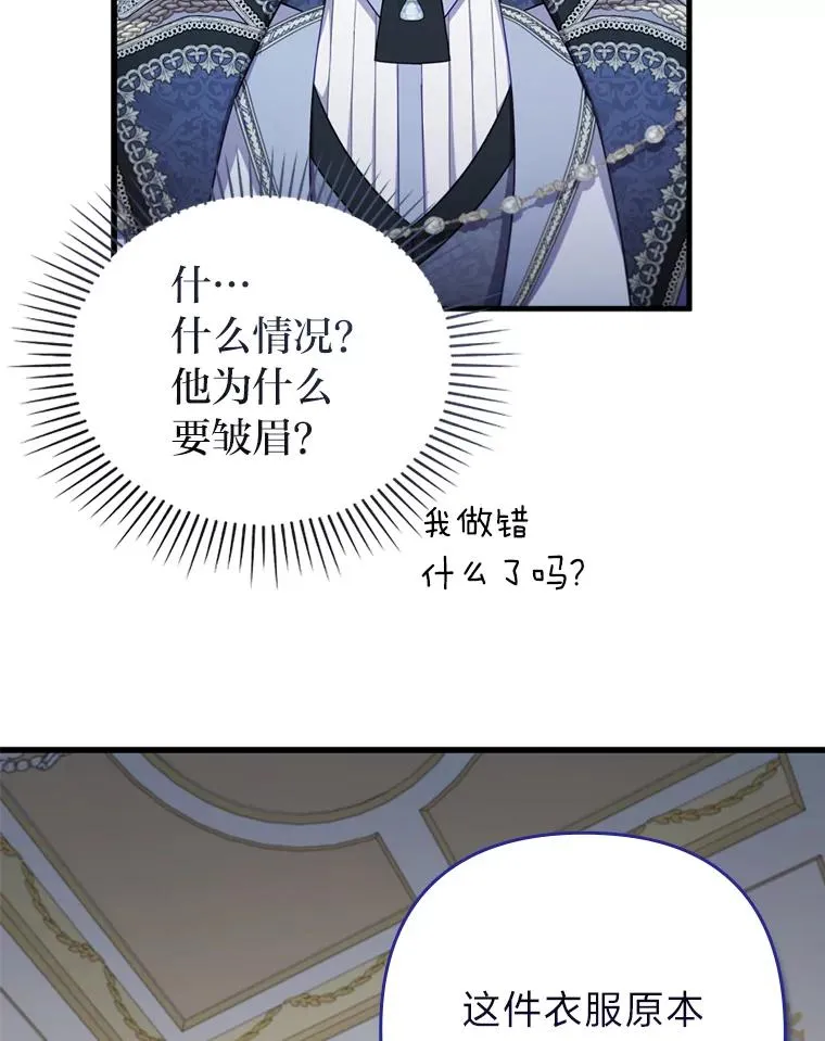 61.小心流言蜚语 第27页