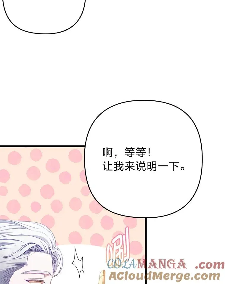 61.小心流言蜚语 第29页