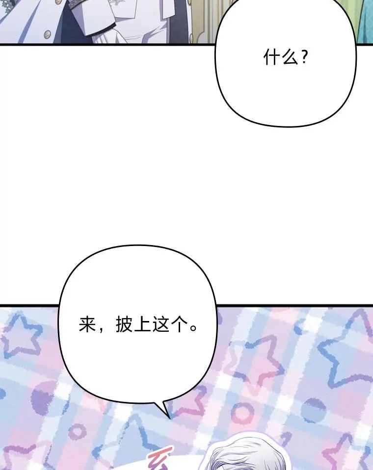 61.小心流言蜚语 第34页