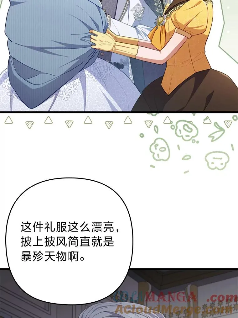 61.小心流言蜚语 第37页