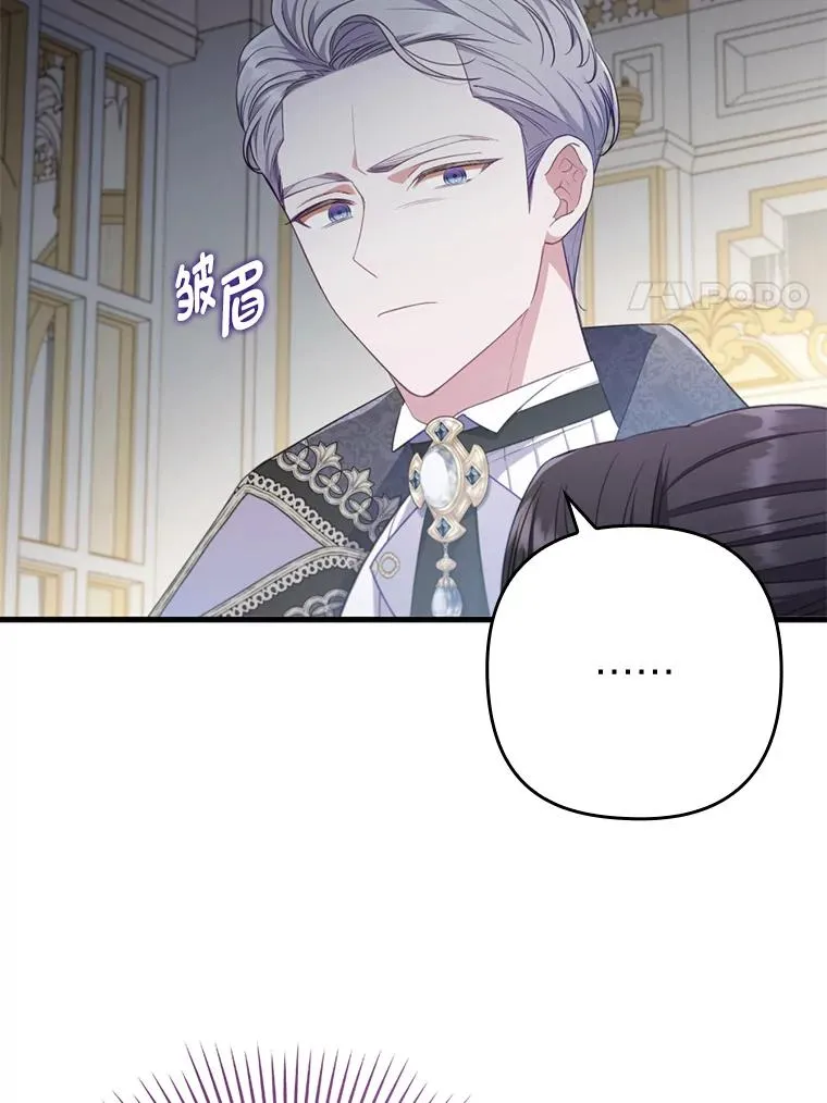 61.小心流言蜚语 第38页