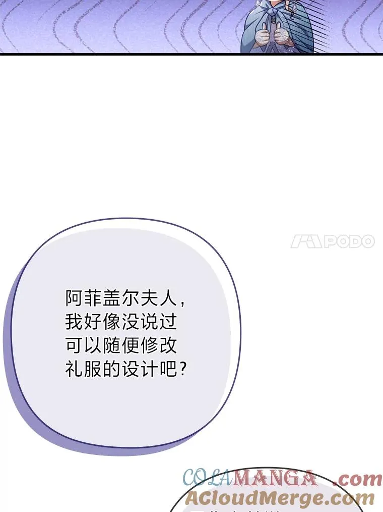 61.小心流言蜚语 第41页