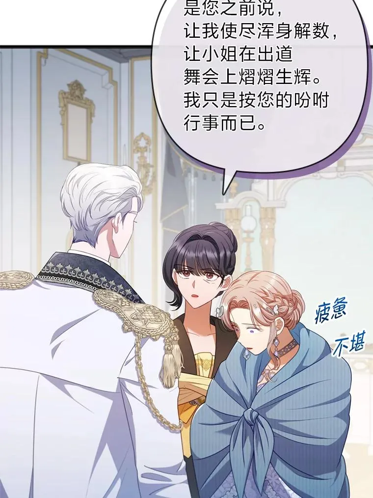 61.小心流言蜚语 第42页
