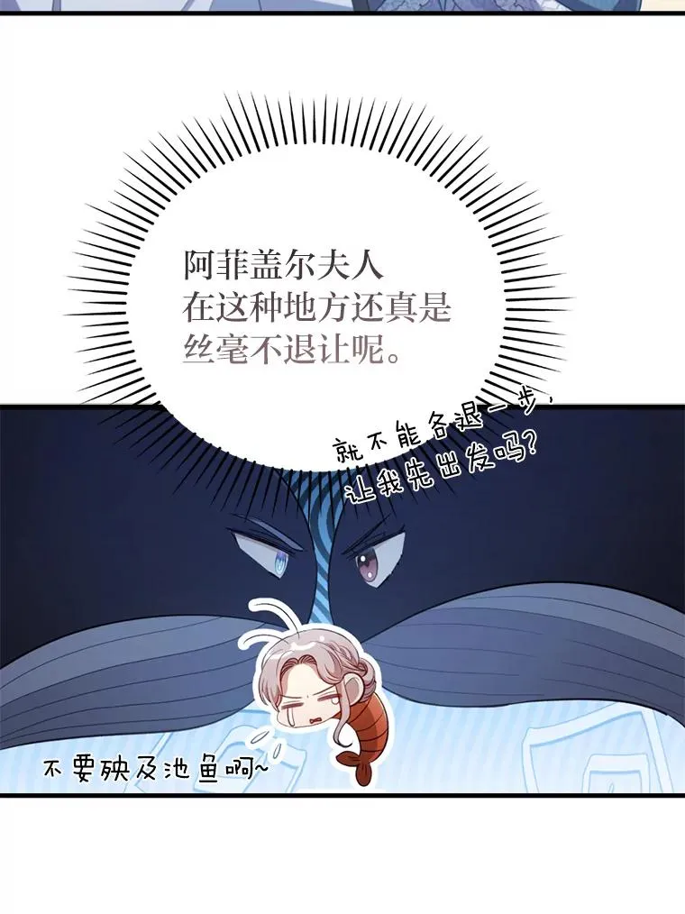 61.小心流言蜚语 第43页