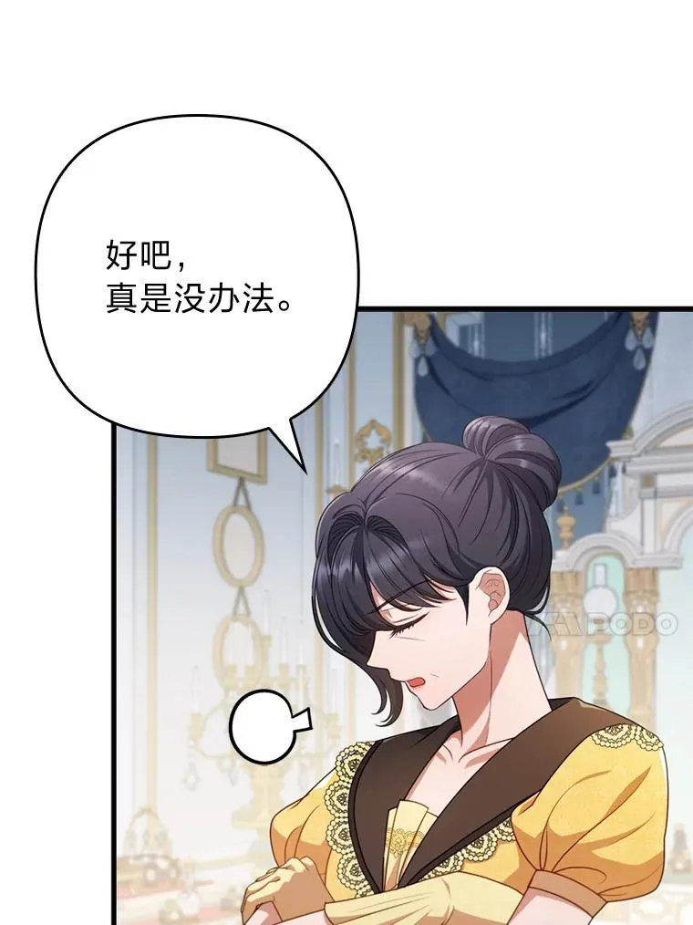 61.小心流言蜚语 第44页