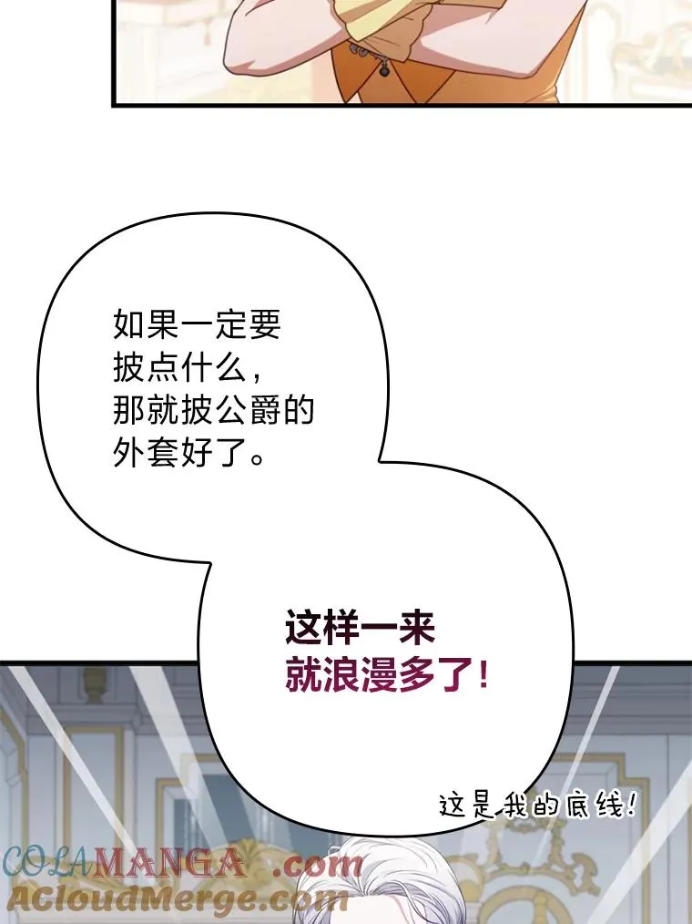 61.小心流言蜚语 第45页