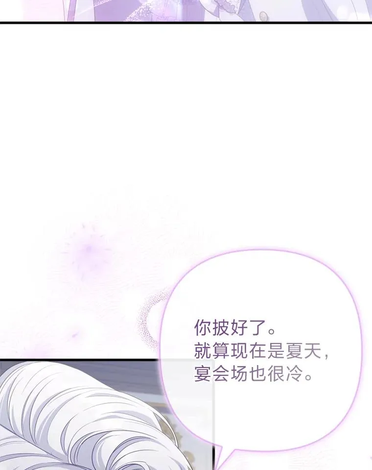 61.小心流言蜚语 第50页