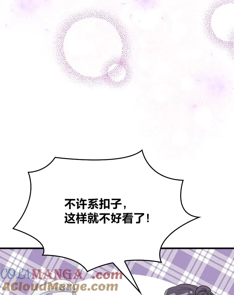 61.小心流言蜚语 第53页