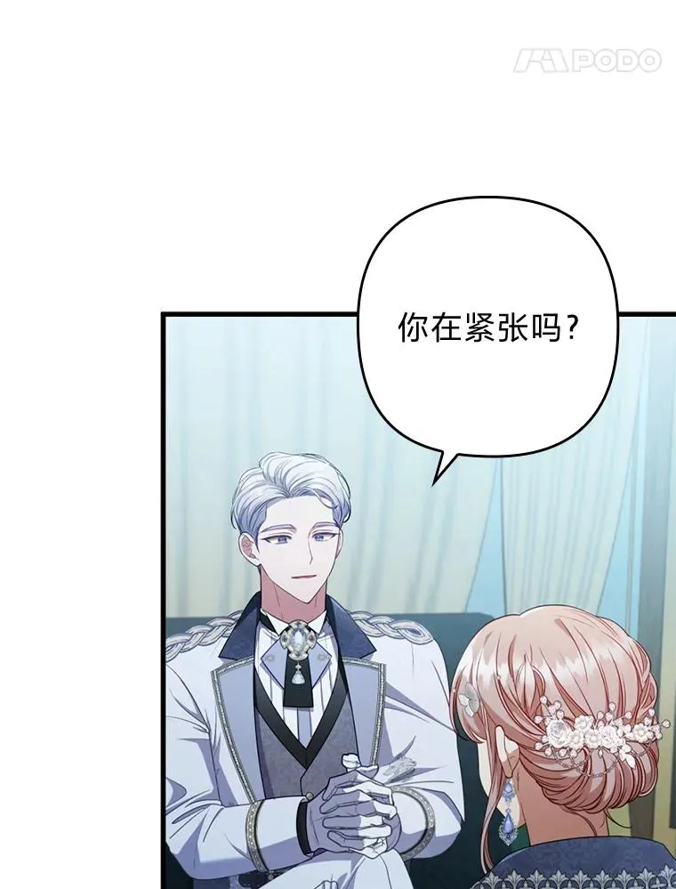 61.小心流言蜚语 第58页