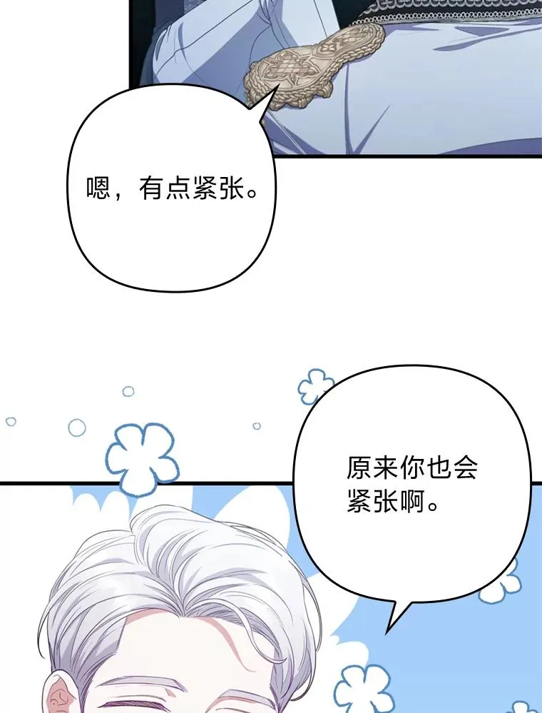 61.小心流言蜚语 第59页