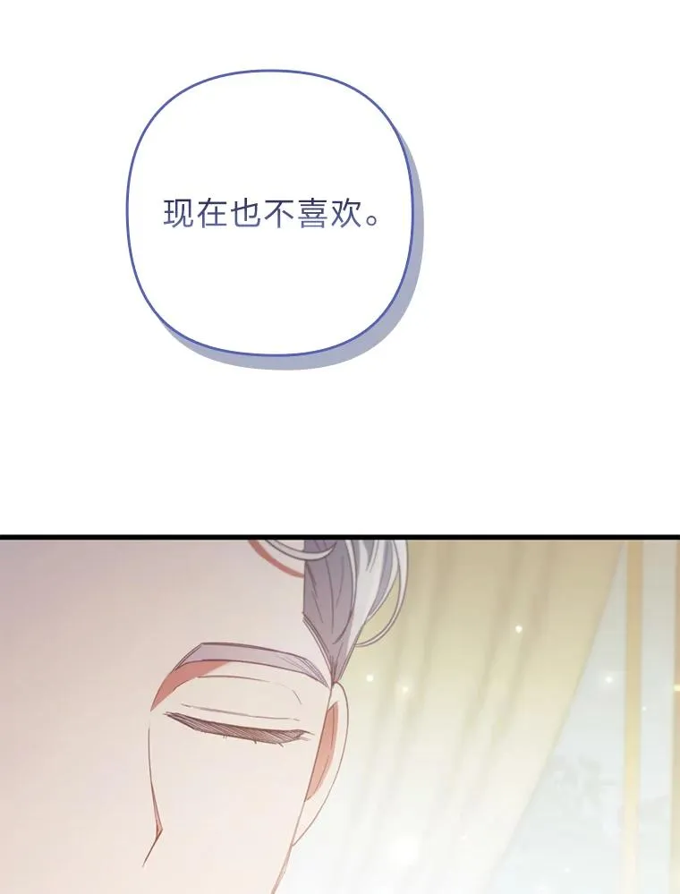 61.小心流言蜚语 第62页