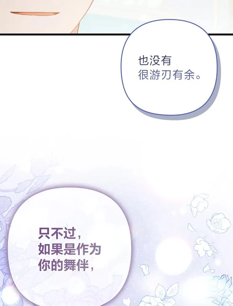 61.小心流言蜚语 第63页