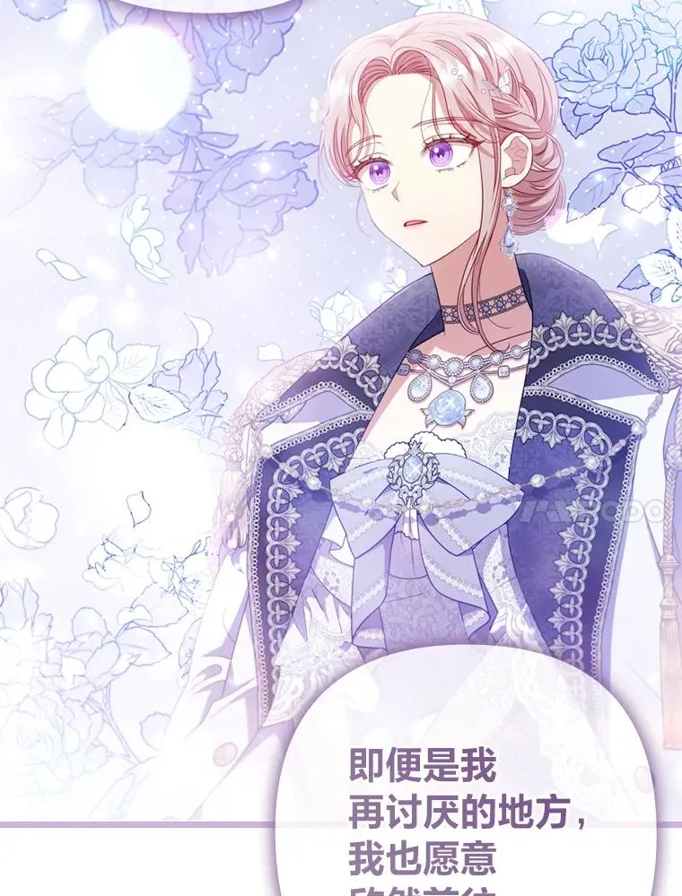 61.小心流言蜚语 第64页