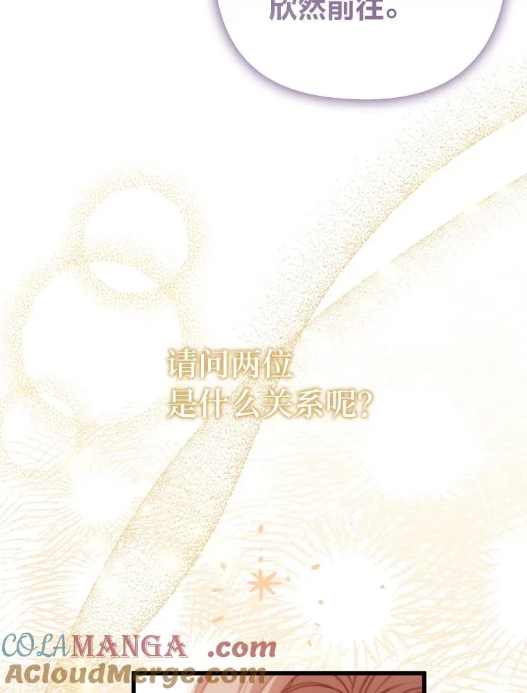 61.小心流言蜚语 第65页