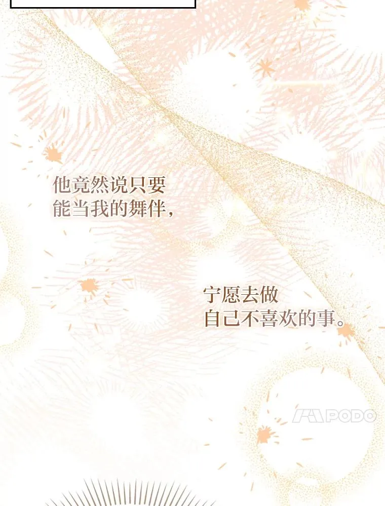 61.小心流言蜚语 第67页