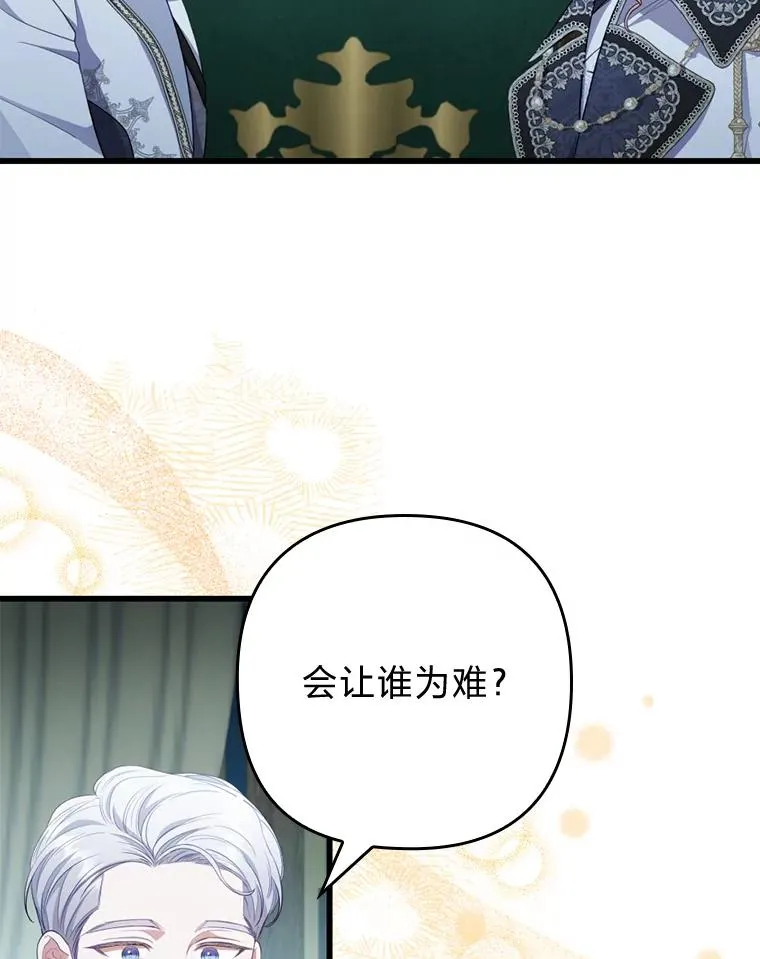 61.小心流言蜚语 第70页