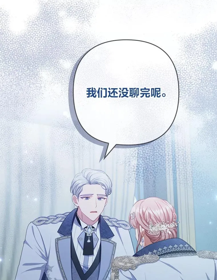 61.小心流言蜚语 第82页