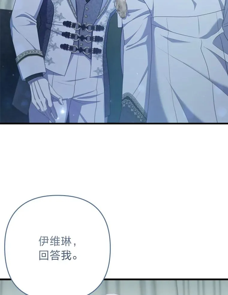 61.小心流言蜚语 第83页