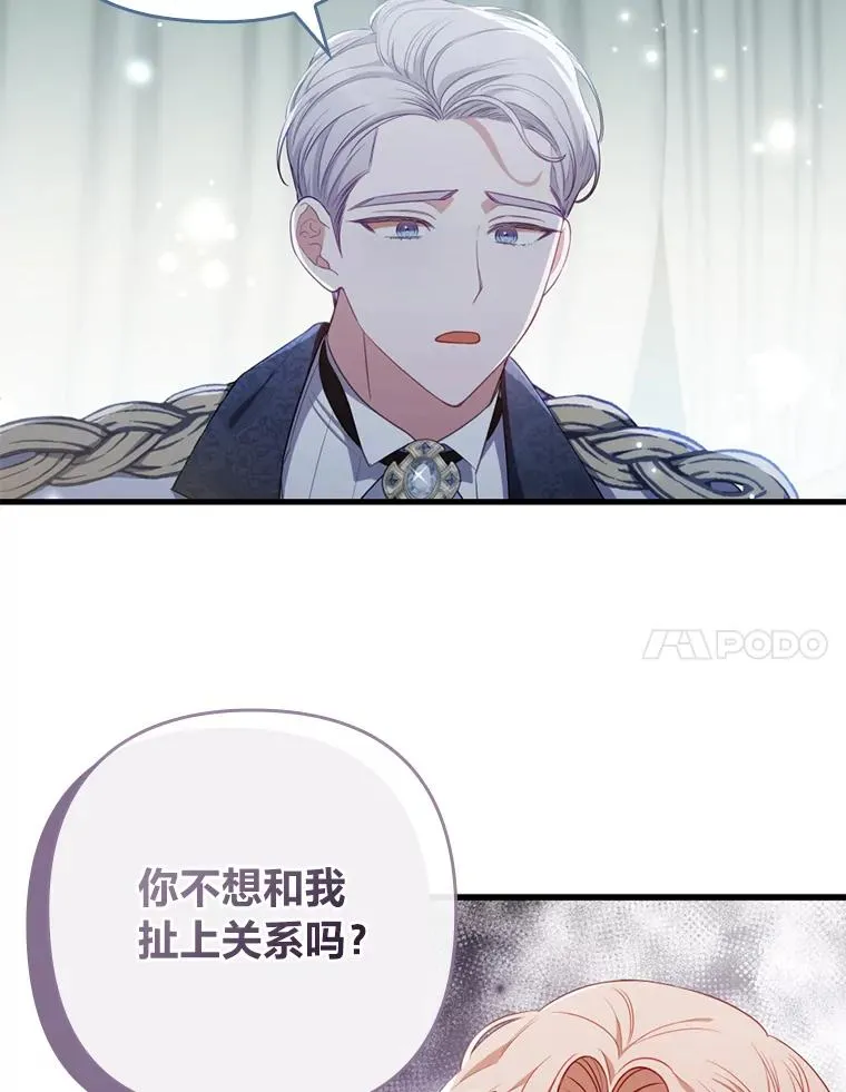 61.小心流言蜚语 第84页