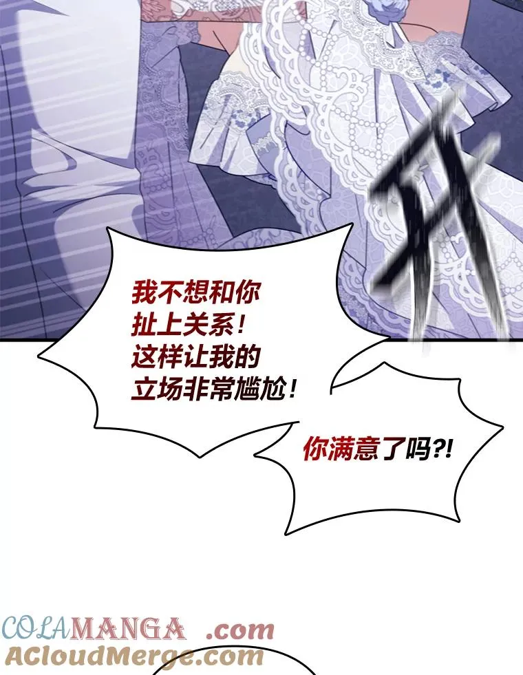61.小心流言蜚语 第89页