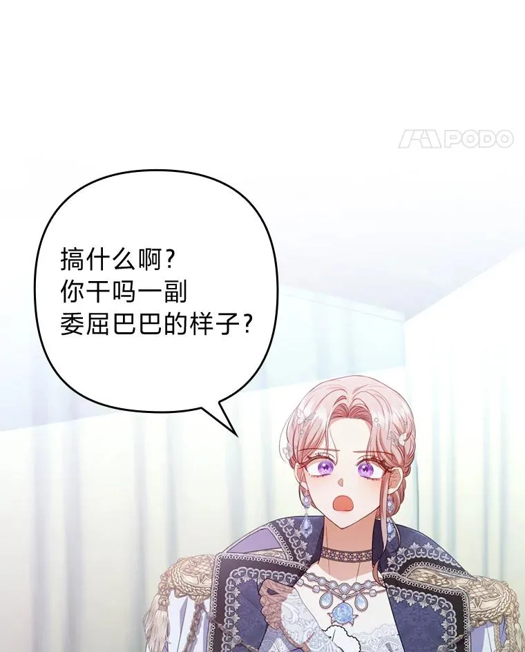 61.小心流言蜚语 第91页