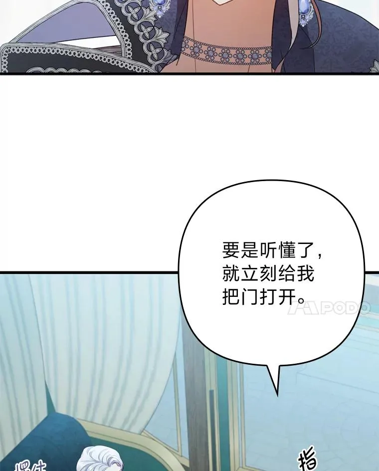 61.小心流言蜚语 第94页