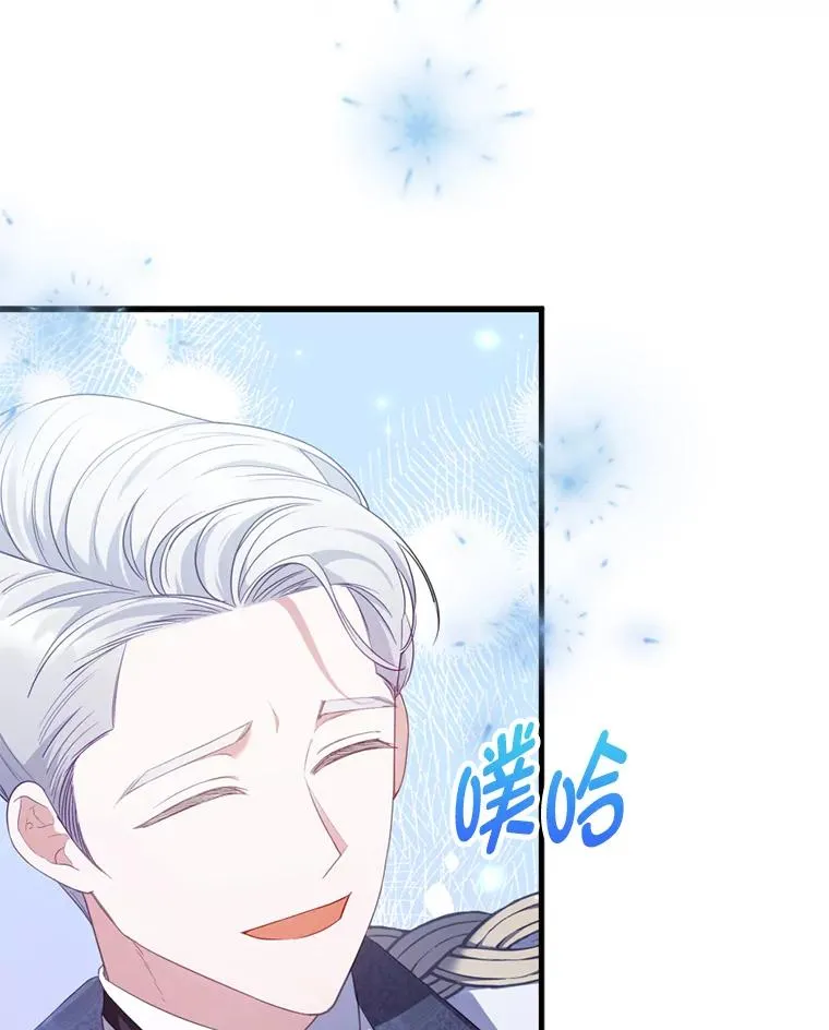 61.小心流言蜚语 第96页
