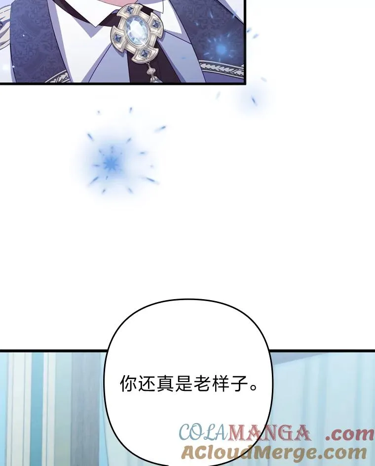 61.小心流言蜚语 第97页