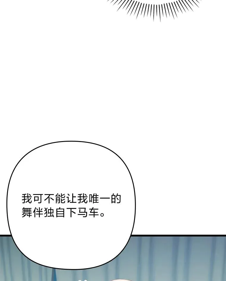 61.小心流言蜚语 第99页