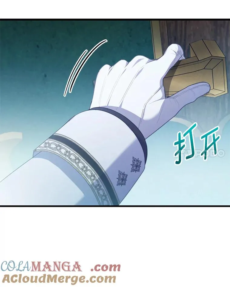 61.小心流言蜚语 第101页