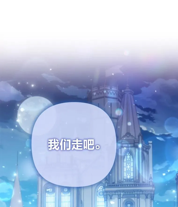 61.小心流言蜚语 第102页