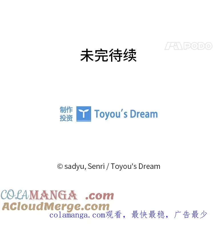 61.小心流言蜚语 第105页