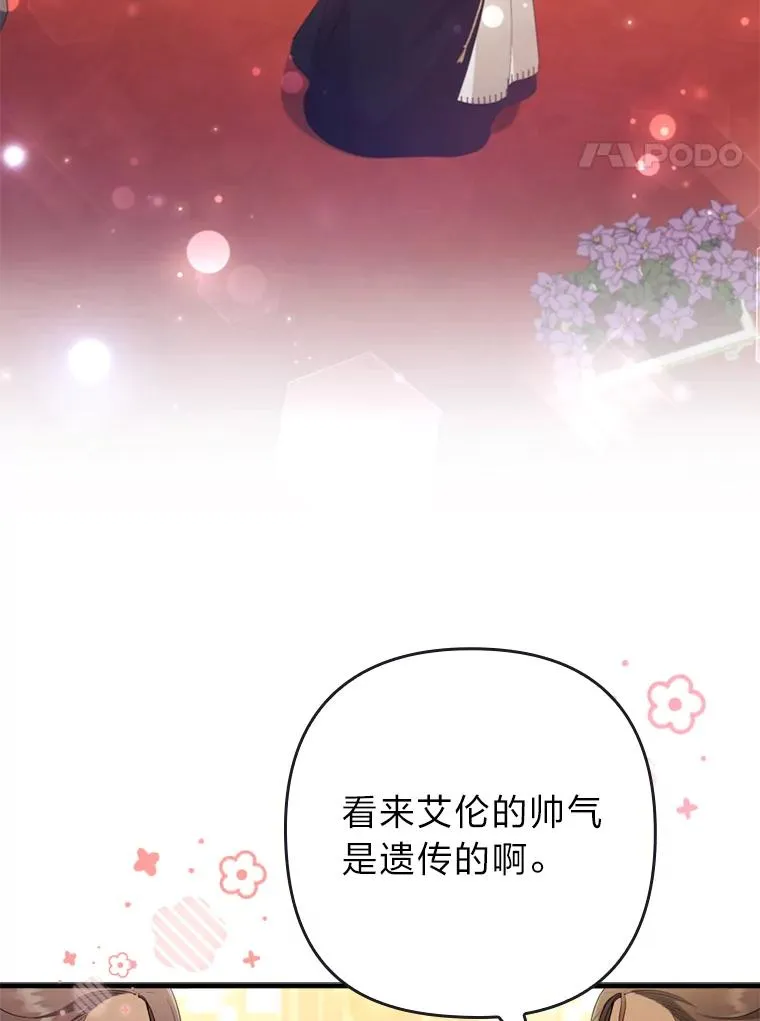 62.门第高低 第4页