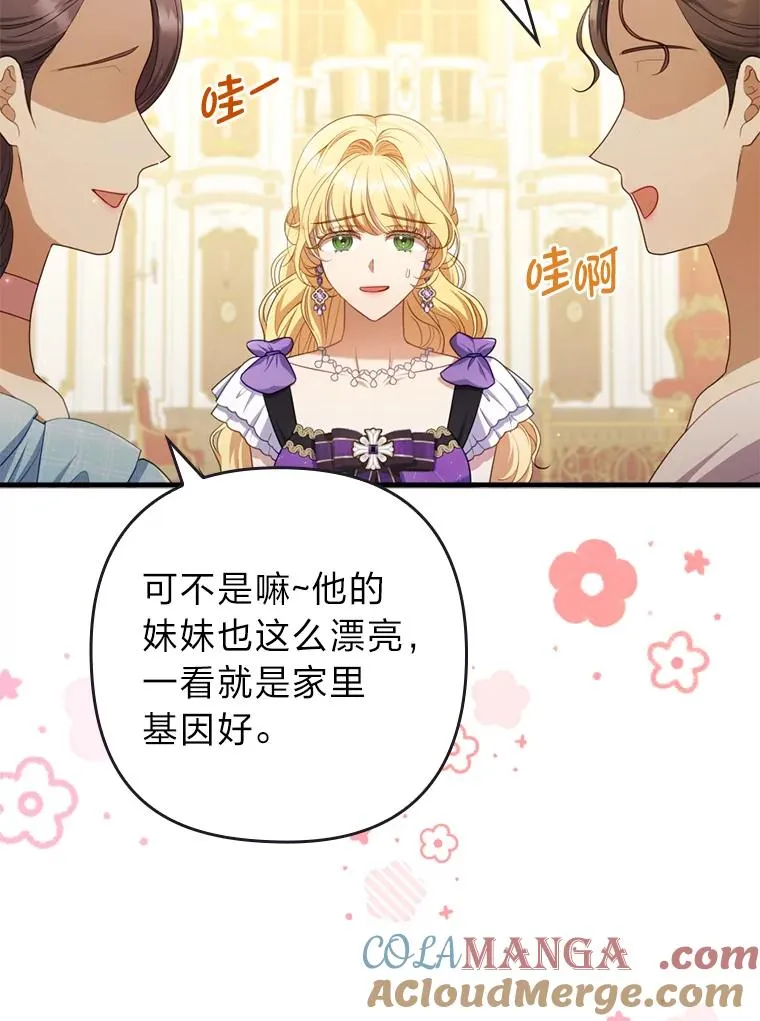 62.门第高低 第5页