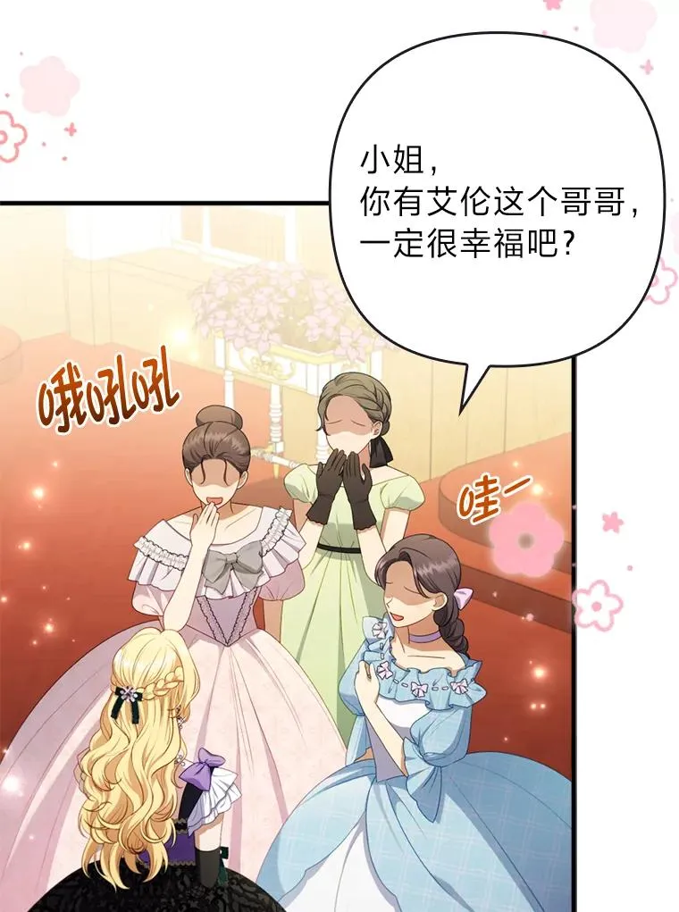 62.门第高低 第6页